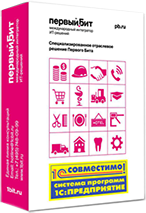 1С:Розница 8. Базовая версия