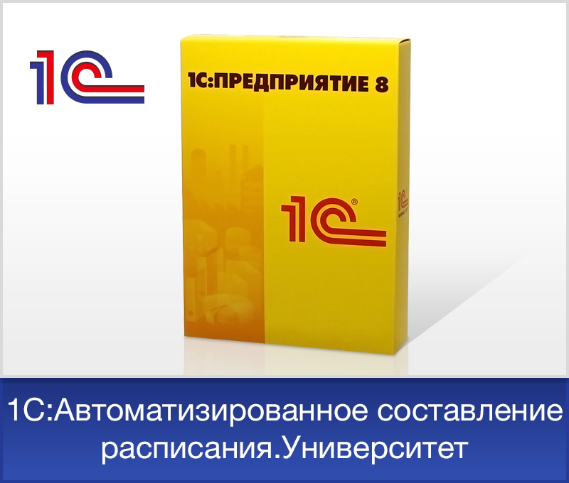 1 с зарплата и кадры. 1c: предприятие 7.7. Комплект прикладных решений на 5 пользователей 1с. 1c предприятие 8.1. 1с предприятие 8 управление производственным предприятием .логотип.