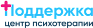 Центр психотерапии «Поддержка»